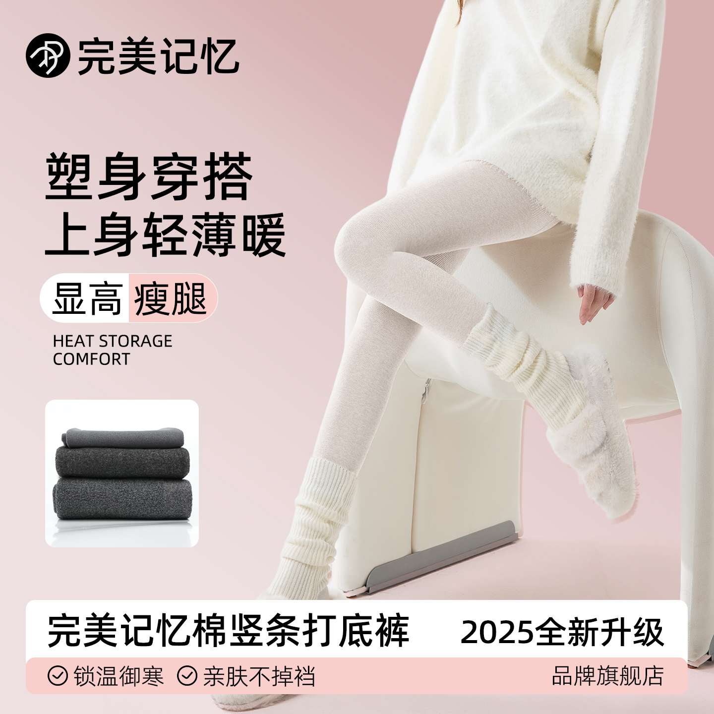 白色细纹打底裤秋冬加绒可外穿