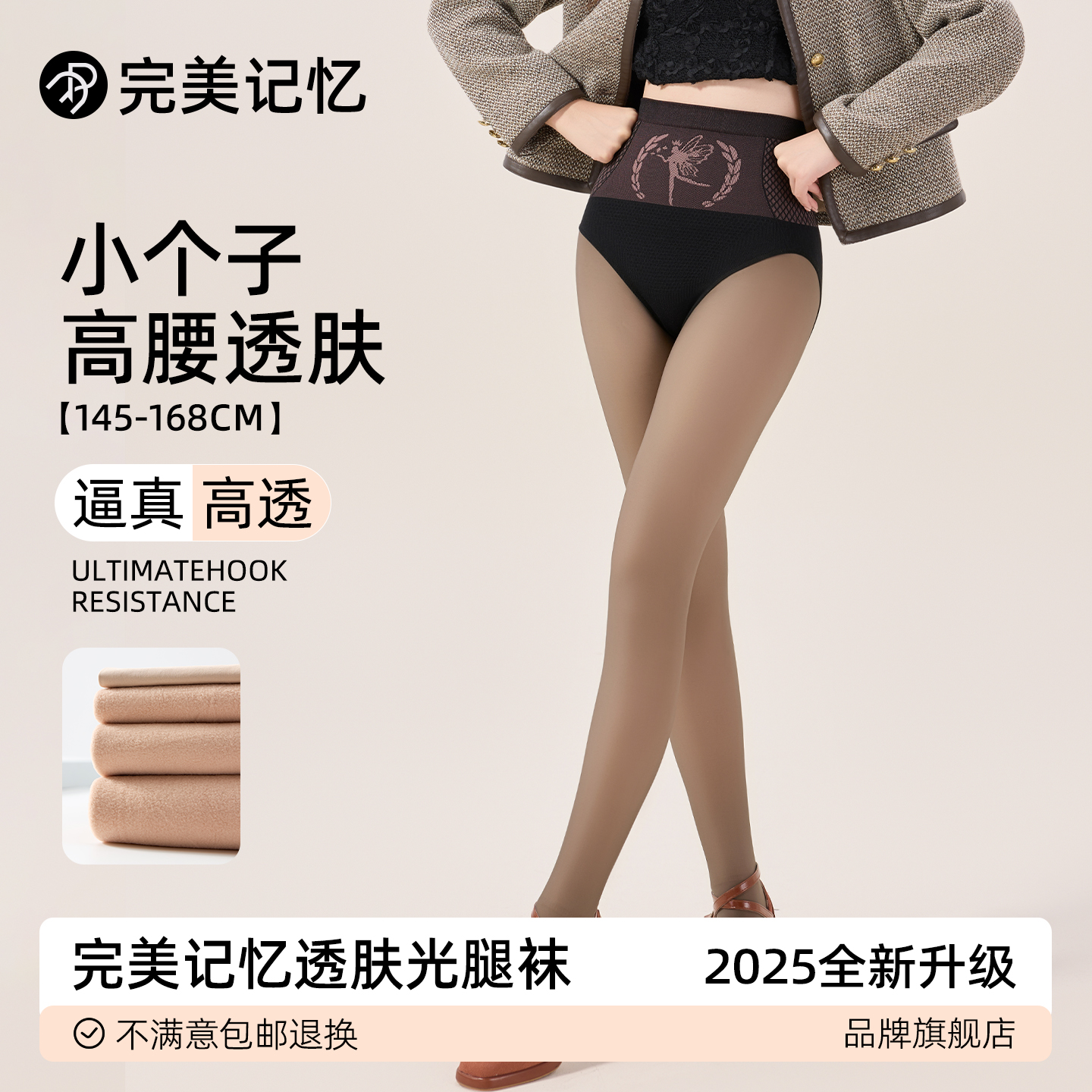 完美记忆小个子黑透肤光腿神器女