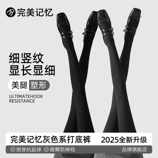 厚外穿压力瘦腿保暖连裤 女冬季 袜 灰色加绒打底裤 完美记忆2025新款