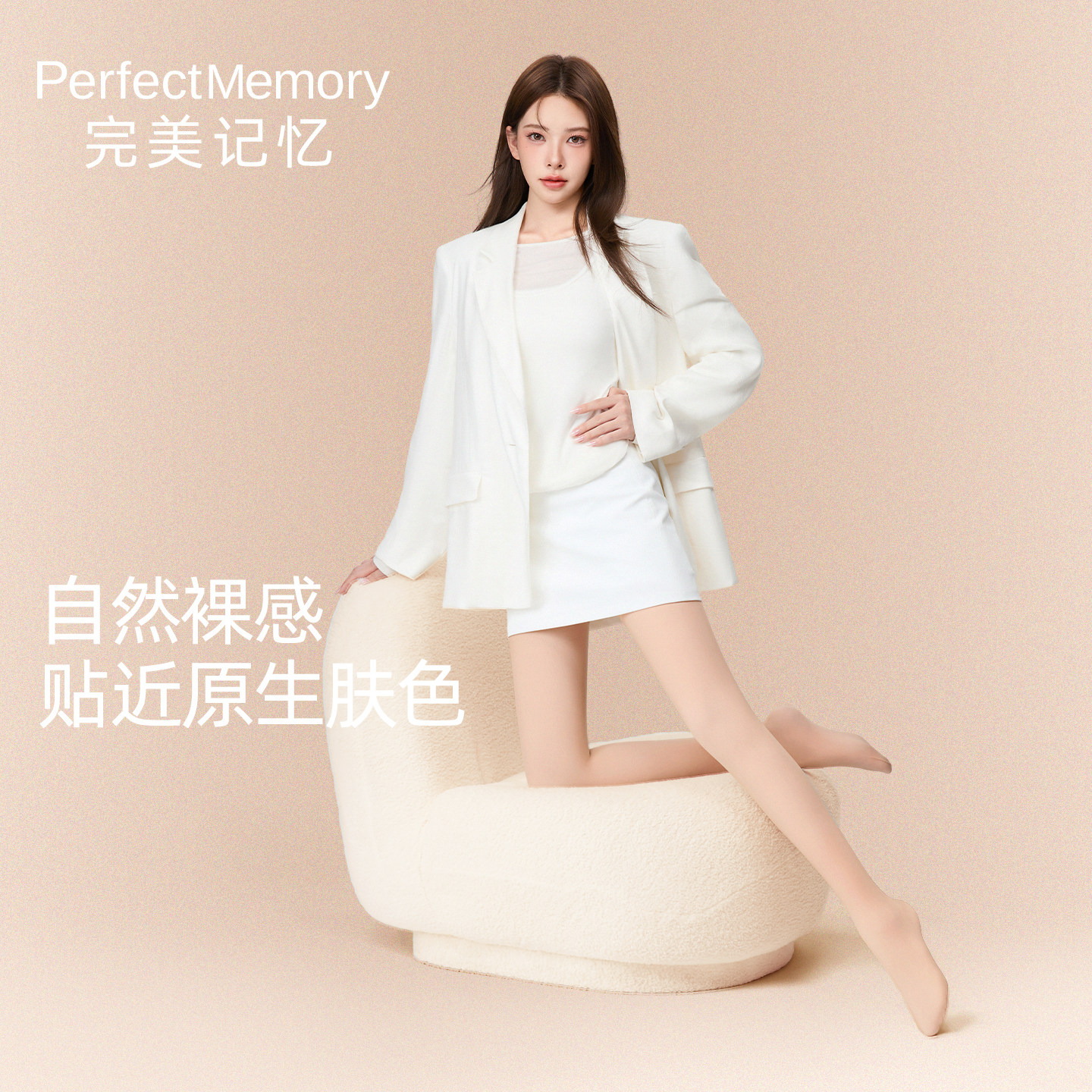 完美记忆双层肉色光腿神器女秋薄款裸感丝袜2026冬加厚打底连裤袜