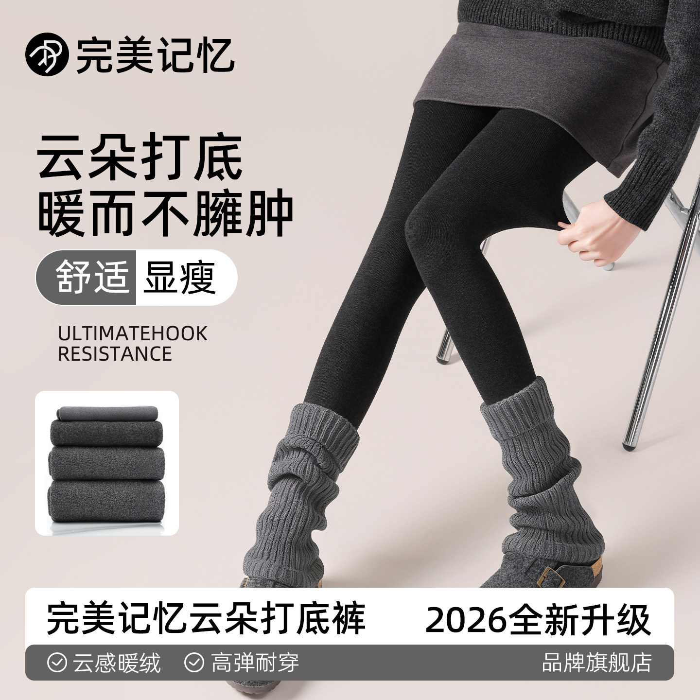 完美记忆云朵灰色打底裤女冬外穿加绒保暖连裤袜压力瘦腿加厚棉裤,女装/女士精品,打底裤,淘宝优惠券,粉丝福利购,淘宝优惠卷