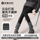 袜压力瘦腿加厚棉裤 完美记忆云朵灰色打底裤 女冬外穿加绒保暖连裤