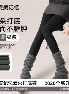 完美记忆云朵灰色打底裤女冬外穿加绒保暖连裤袜压力瘦腿加厚棉裤