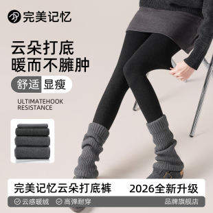 袜压力瘦腿加厚棉裤 完美记忆云朵灰色打底裤 女冬外穿加绒保暖连裤