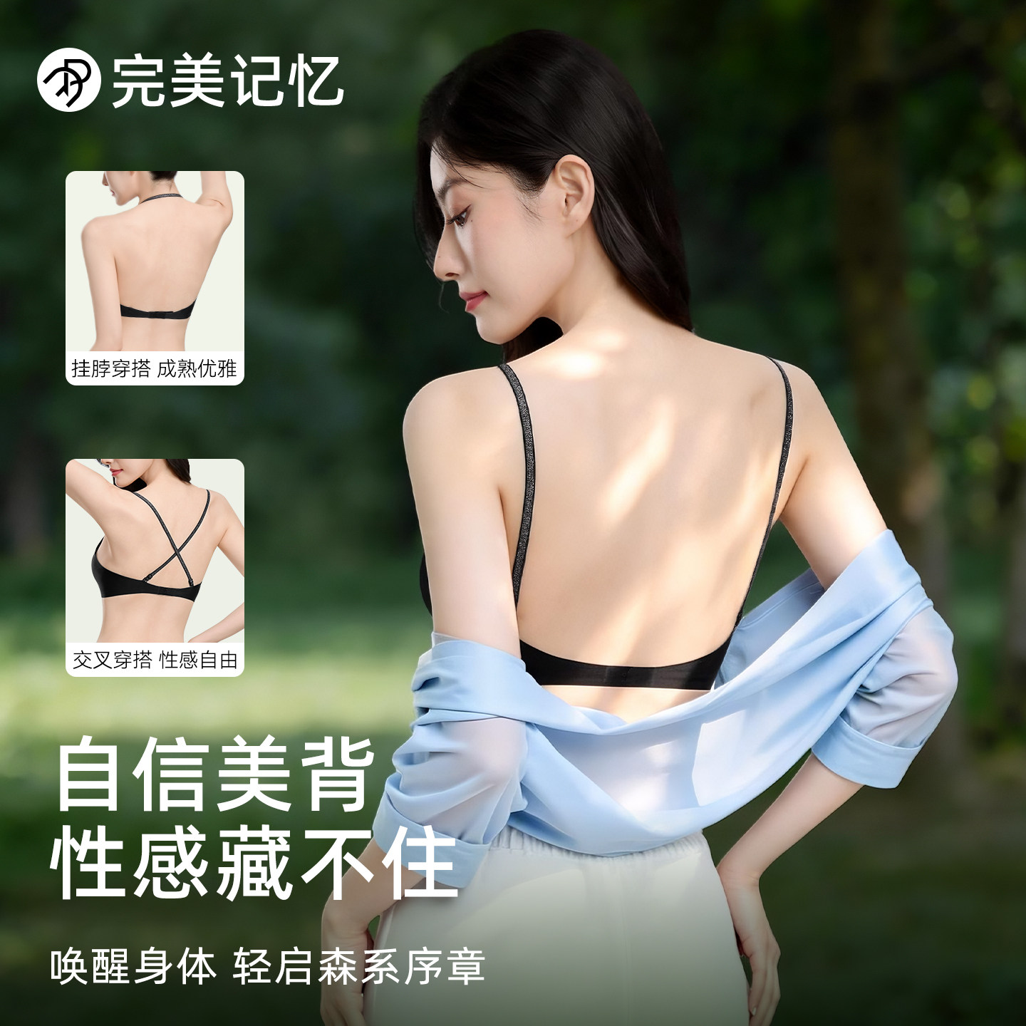 完美记忆大u美背内衣女聚拢小胸露背隐形无痕挂脖细吊肩带文胸罩