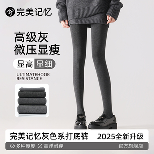 袜 加绒裤 完美记忆外穿显瘦灰色打底裤 女秋冬厚黑色打底袜2025新款