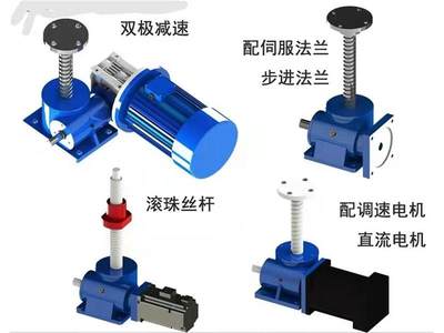 SWL20T涡轮梯形滚珠丝杆升降机 手摇电动丝杆升降机丝杆升降平台