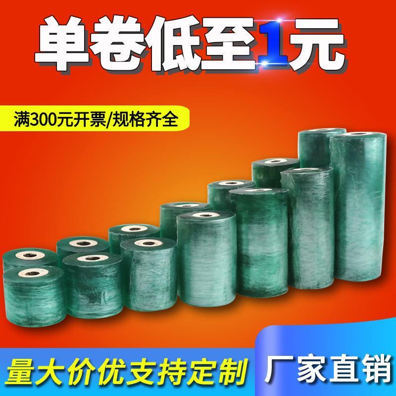 pvc电线膜 捆绑打包膜自粘绿色拉伸缠绕膜果树嫁接包装膜