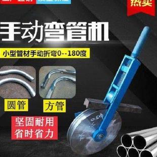 新型手动弯管机握弯管器扳折不锈钢防护盗网方圆管一次成型模具