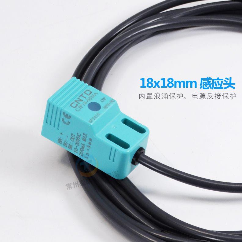 昌得方形传感器24V感应12V接近开关pl-05n三线直流常开CJF18-05NA