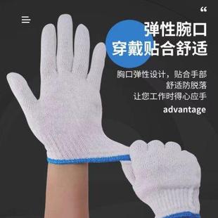 耐磨加厚手套劳保棉纱线手套尼龙手套工作工厂干活汽修车防滑透气