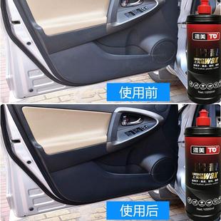 D80镀膜液汽车内饰翻新塑料皮革保养保险杠仪表台门板上光表板蜡