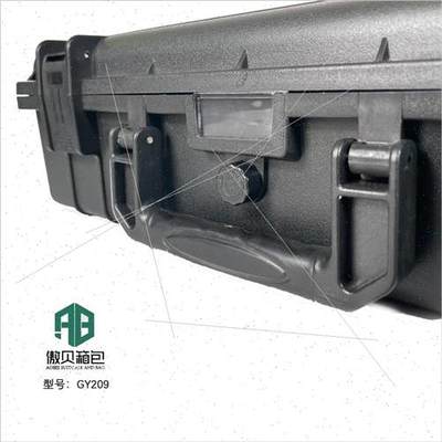 傲贝PP塑料防水箱加厚密封便携手提防护箱商用家用工T具箱 GY209