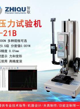 ZQ-21B数显推拉力计测力机台0-100公斤/1000N拉力试验机