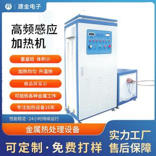 螺丝热锻感应加热设备轴齿轮淬火淬火感应热处理机厂家直供