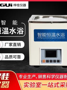 J-HH-1A精密数显恒温水浴锅单孔水浴锅智能控温水浴槽现货