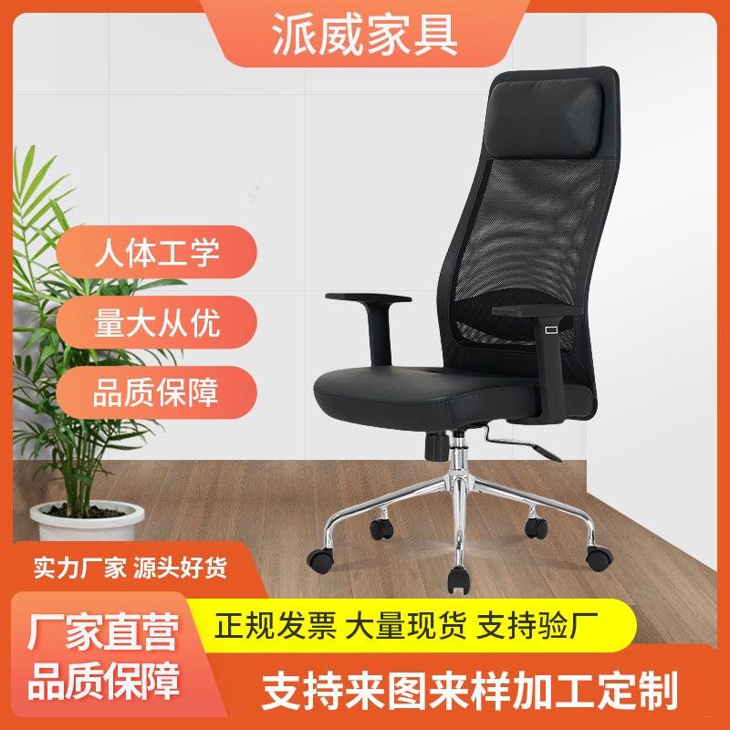 舒适网布两用职员办公椅电脑椅靠背升降旋转人体工学椅子可躺