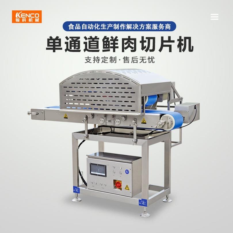 商用切片机分切机培根腰片猪肉牛肉冻肉切片机厂家直销鲜肉切片