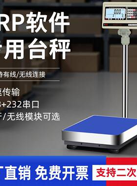 E店宝管易万里牛马帮速脉管家婆ERP网店管家连电脑USB电子称台秤