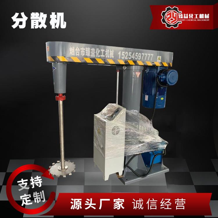 高速分散机水性油漆涂料搅拌机液压升降分散机变频调速分散机