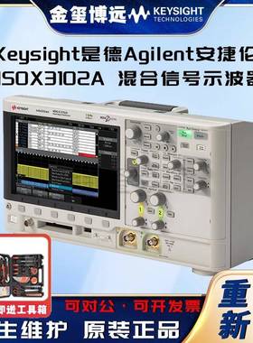 MSOX3102A混合信号示波器：1GHz