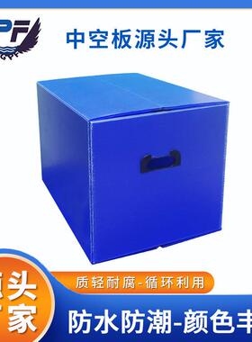 PP空心板防水防静电工厂物流搬运可折叠包装瓦楞箱阻燃中空板纸箱