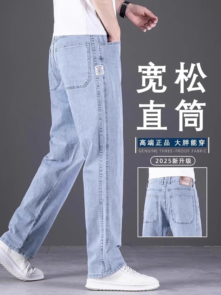 香港2025春秋新款浅蓝色牛仔裤男士宽松直筒弹力阔腿裤休闲长裤子