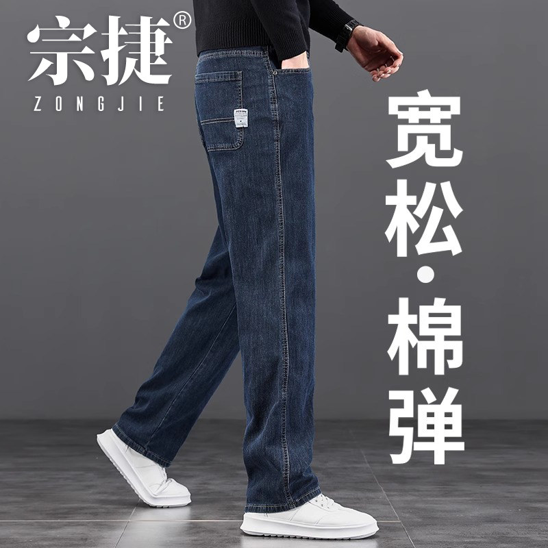 香港2025新款蓝灰色牛仔裤男直筒宽松弹力中年秋季休闲 长裤子夏