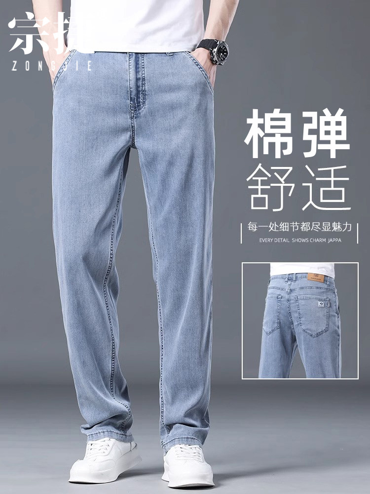 香港高端浅蓝色牛仔裤男士2025春季新款宽松直筒弹力阔腿休闲裤子