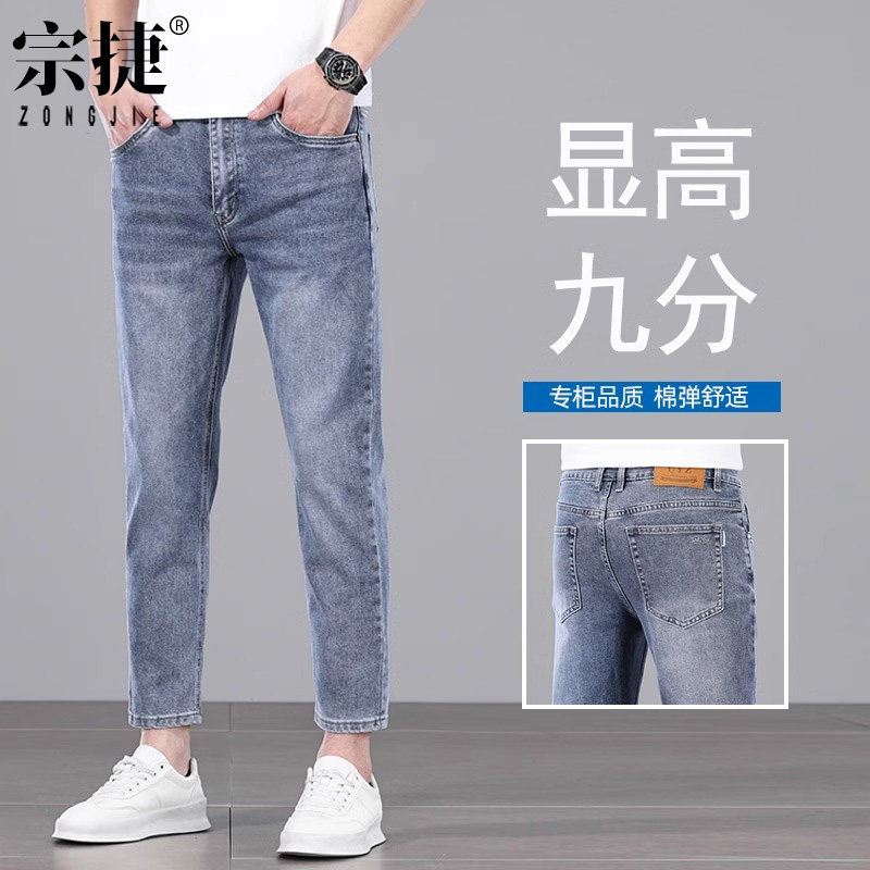 香港夏季薄款浅蓝色九分牛仔裤男弹力修身直筒裤子百搭潮流男裤