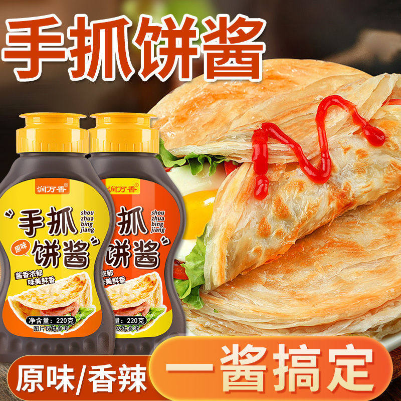 润万香手抓饼酱料原味香辣味