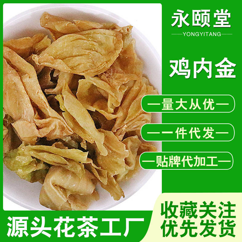鸡内金中药材炒熟500克一件粉