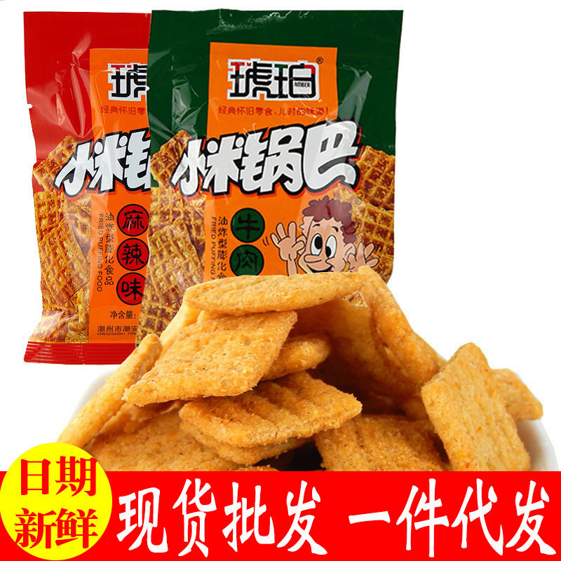 琥珀小米锅巴零食整箱麻辣味袋装