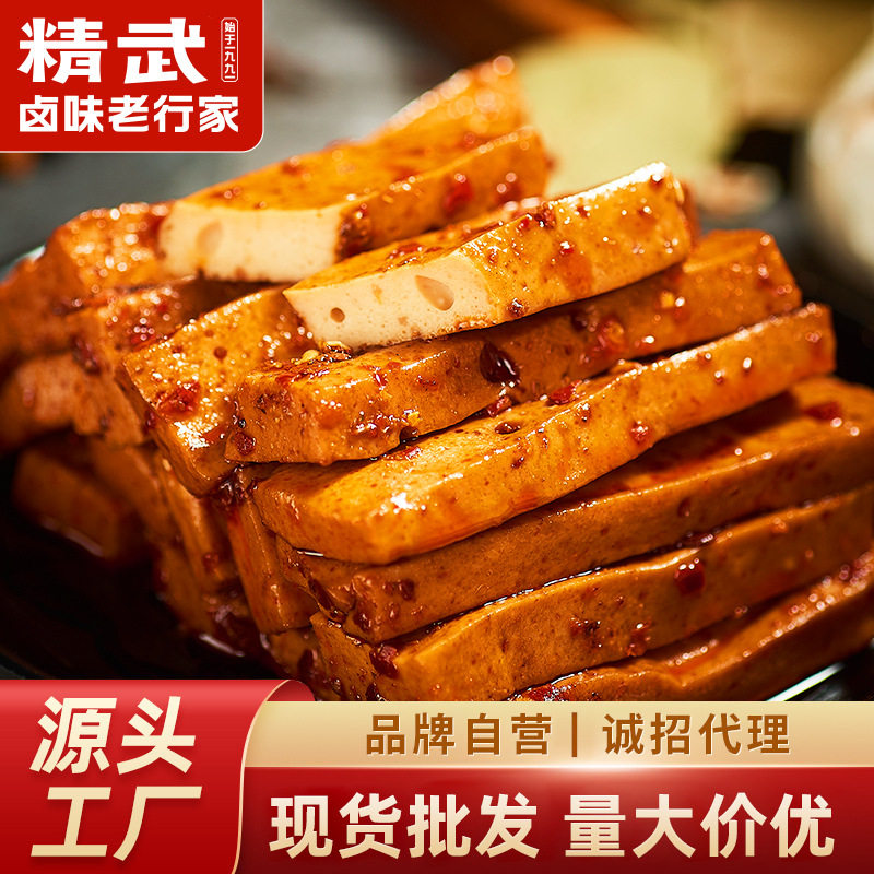 精武麻辣石磨豆干215g小包装散装