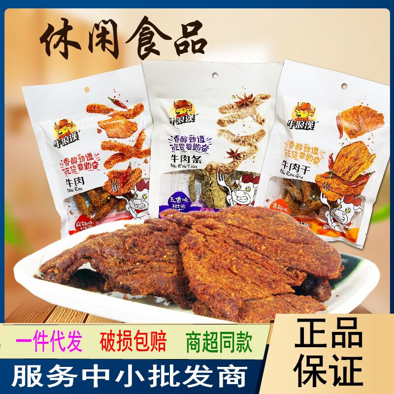 牛浪汉五香味牛肉干60g袋麻辣