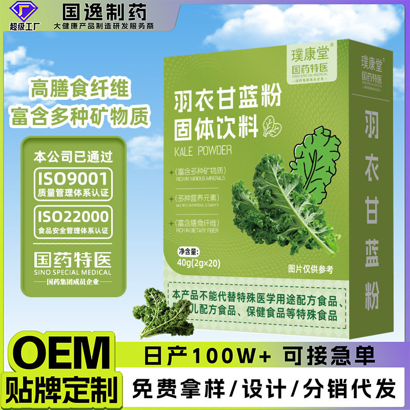 羽衣甘蓝粉膳食纤维代餐粉条装
