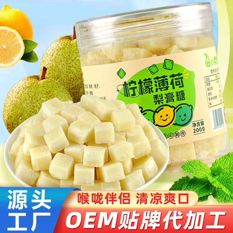 正宗莱阳梨膏糖柠檬网红休闲零食