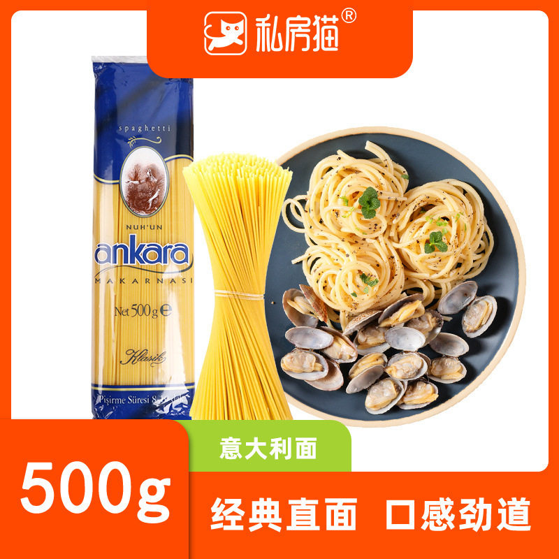 原装进口意大利面意面面条商用