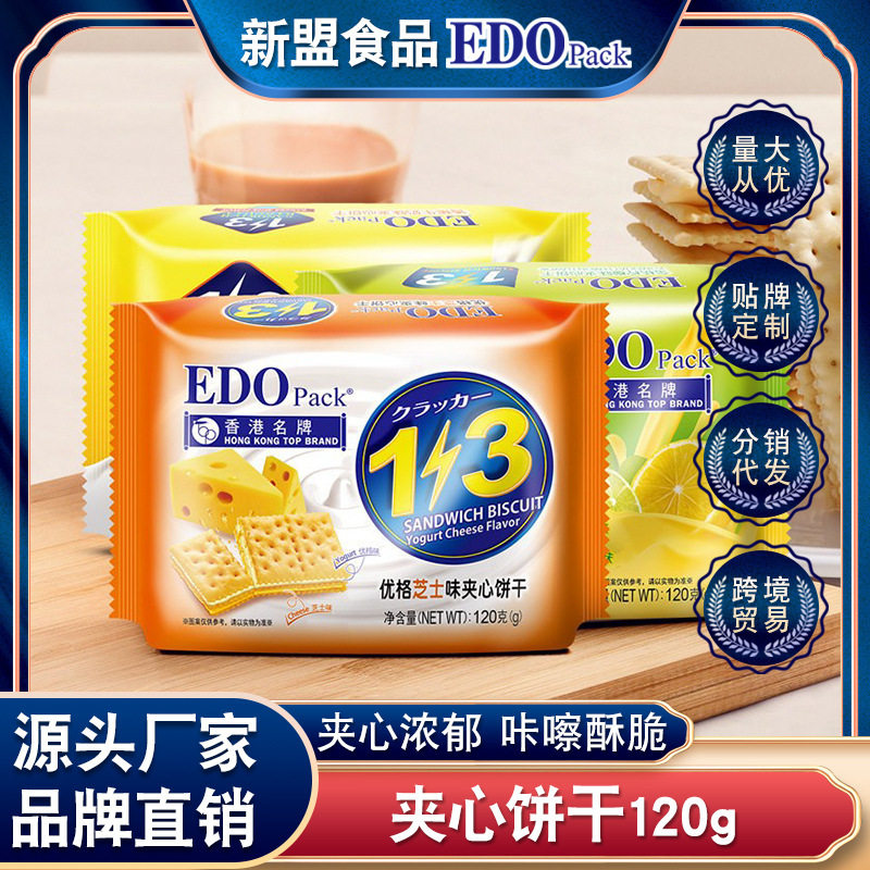 edoPack3+2s苏打夹心饼干120g