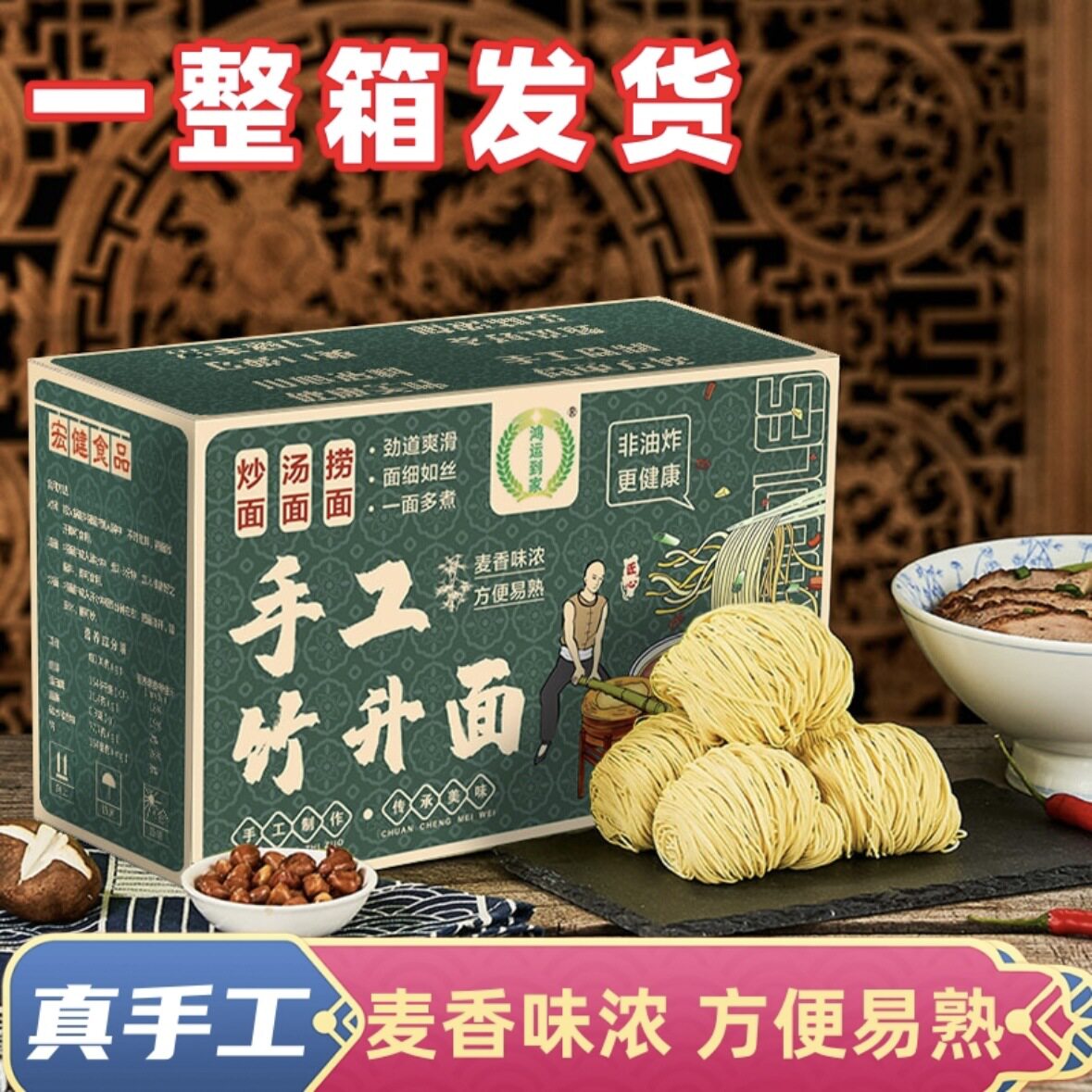正宗广式竹升面整箱全蛋面方便面