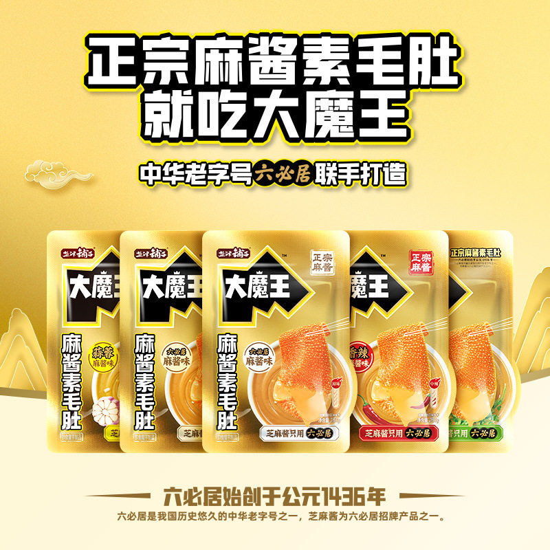 魔芋爽麻酱味盐津铺子素毛肚网红