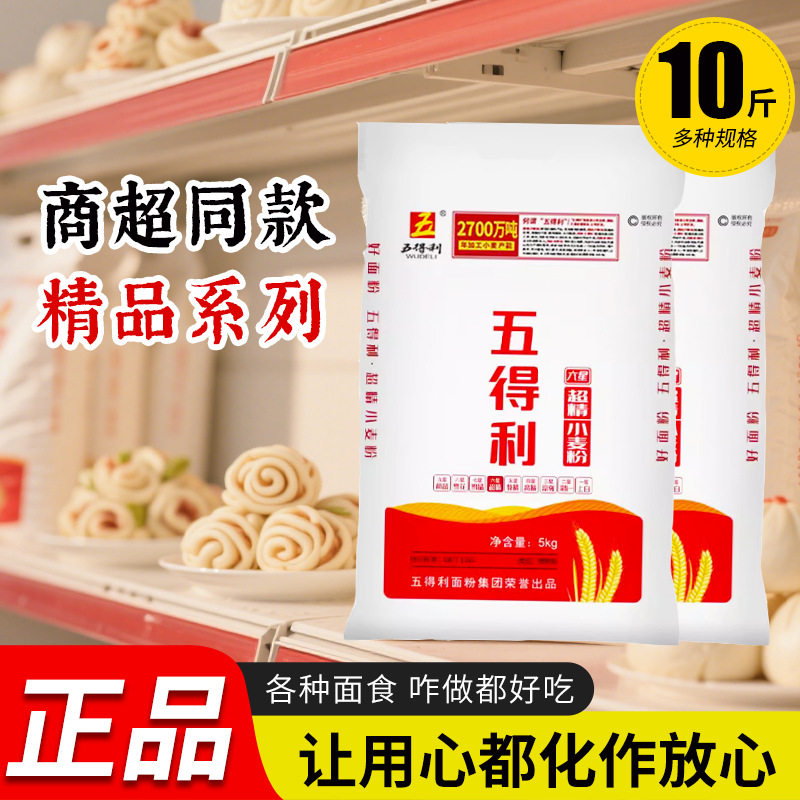 五得利面粉六星超精小麦粉2.5kg