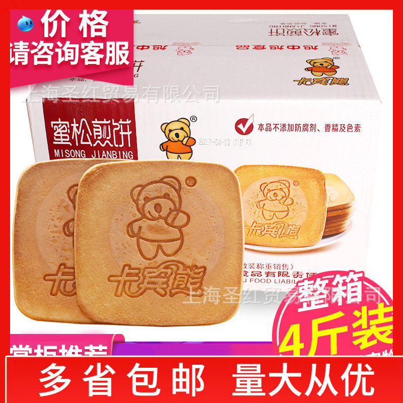 零食卡宾熊蜜松煎饼散装称重鸡蛋