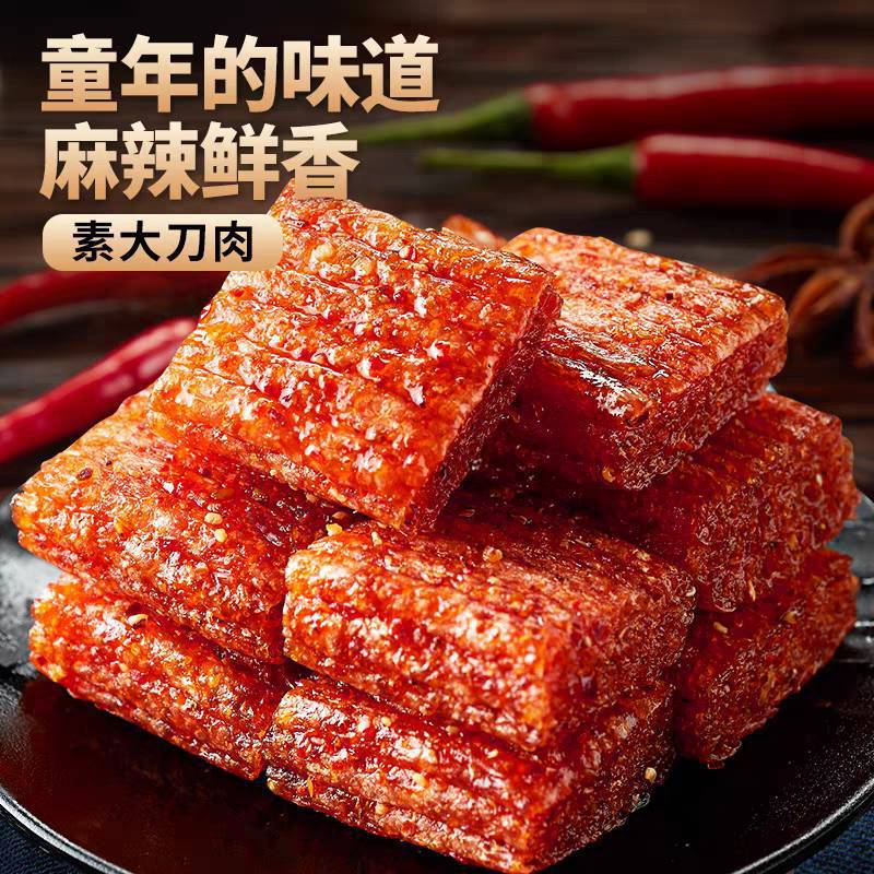 肉辣条大刀网红麻辣怀旧零食批发