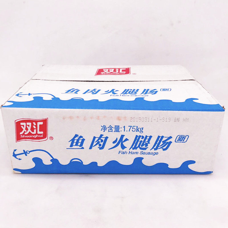 双汇鱼肉火腿肠35g*50/箱香肠