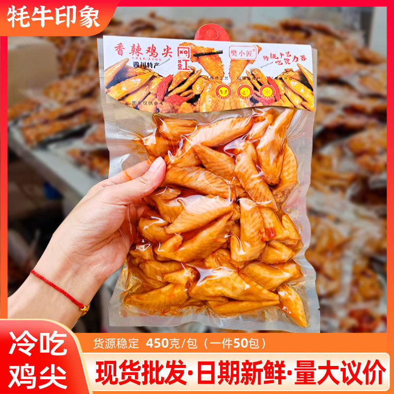 跑江湖冷吃鸡尖早市摆摊小吃卤味