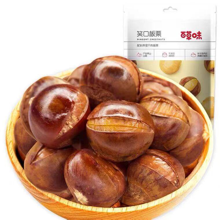 百草味笑口板栗120g箱规80包香糯甘栗熟栗子即食零食软糯开口手剥
