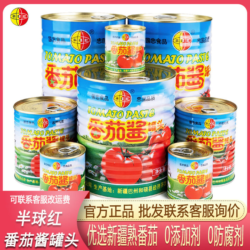 半球红新疆番茄酱无添加西红柿膏