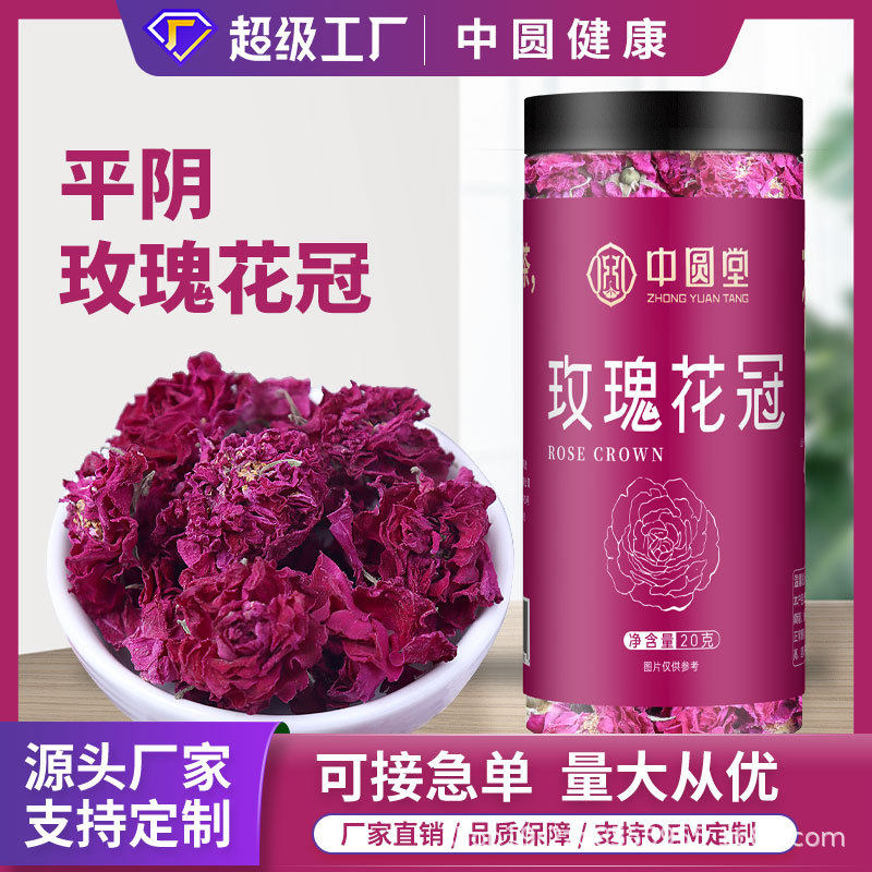 玫瑰花冠干平阴茶罐装花茶墨红