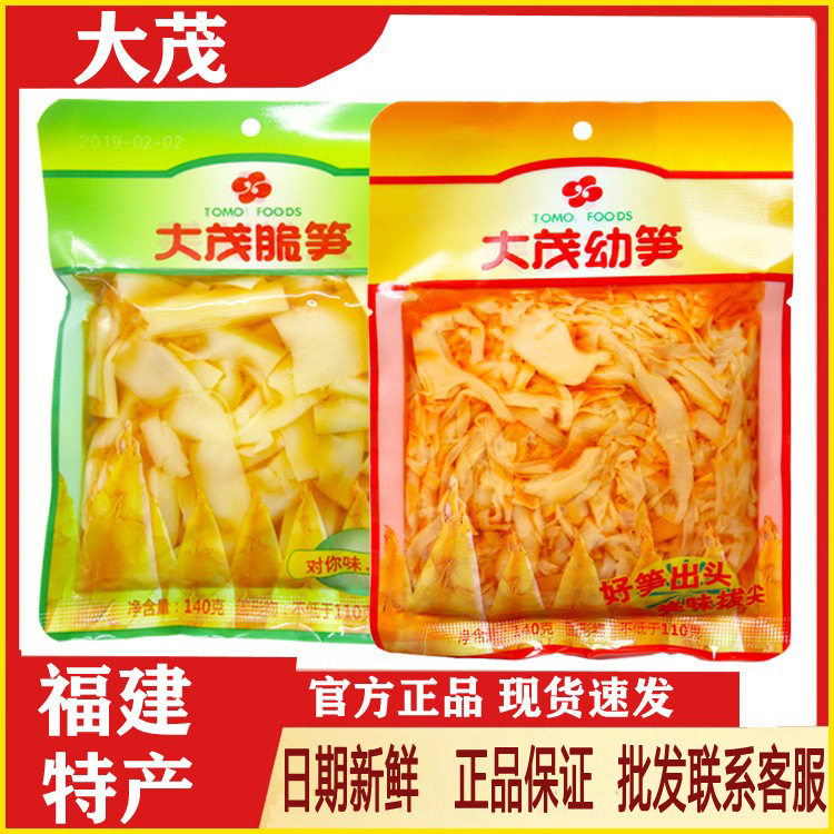 包邮大茂脆笋幼笋140g包整箱
